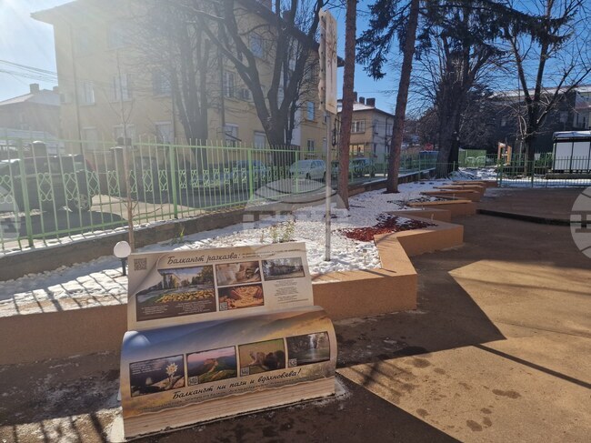 Цялостно е обновено дворното пространство на Начално училище „Св. св. Кирил и Методий“ в Троян