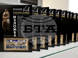 Галерия "Вежди" - изложба - „Големите на ХХ век“