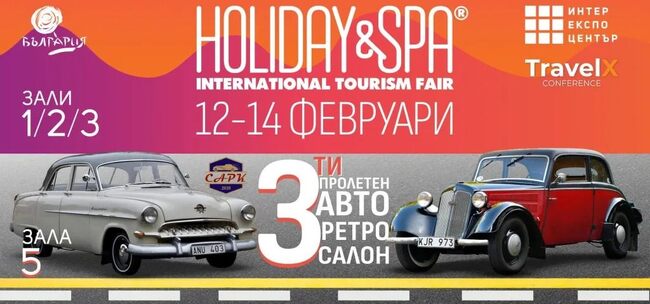 Община Момчилград се представя на най-голямото туристическо изложение в България с богатство от култура, природа и събития