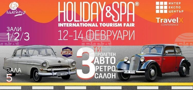 Holiday & SPA Expo 2026 Opens at Inter Expo Center