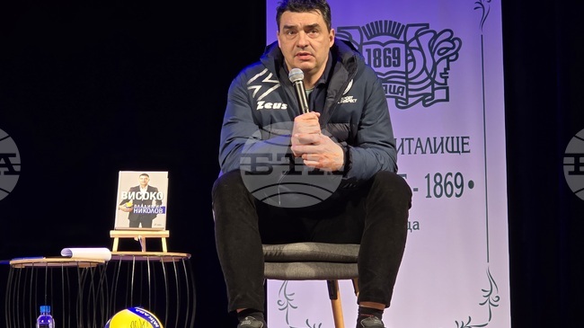 Истинската мотивация идва отвътре, а успехът изисква дисциплина, каза волейболистът Владимир Николов при представянето на книгата си във Враца 