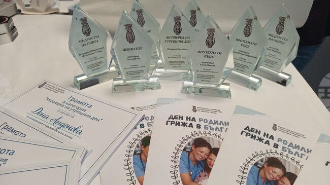 Българската асоциация на професионалистите по здравни грижи награди осем акушерки от цялата страна по случай Бабинден