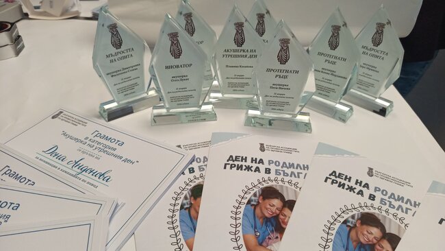 Българската асоциация на професионалистите по здравни грижи награди осем акушерки от цялата страна по случай Бабинден