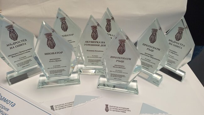 БАПЗГ връчи 8 отличия по случай Бабинден