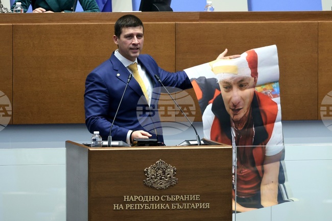 Народно събрание - заседание 