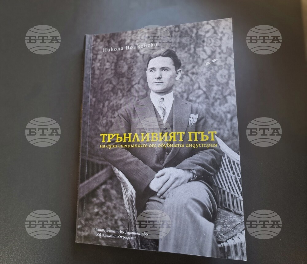Книгата „Трънливият път на един индустриалец“ на Никола Цонковски ще бъде представена в троянския Музей на занаятите