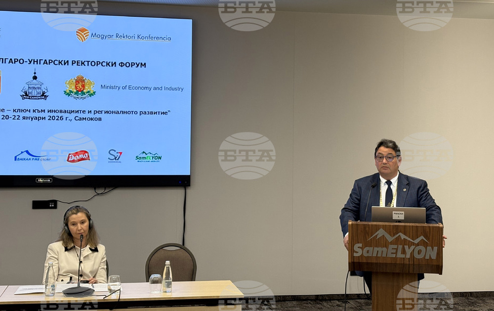 Самоков - Първи българо-унгарски ректорски форум