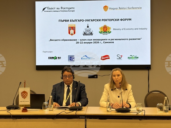 Самоков - Първи българо-унгарски ректорски форум