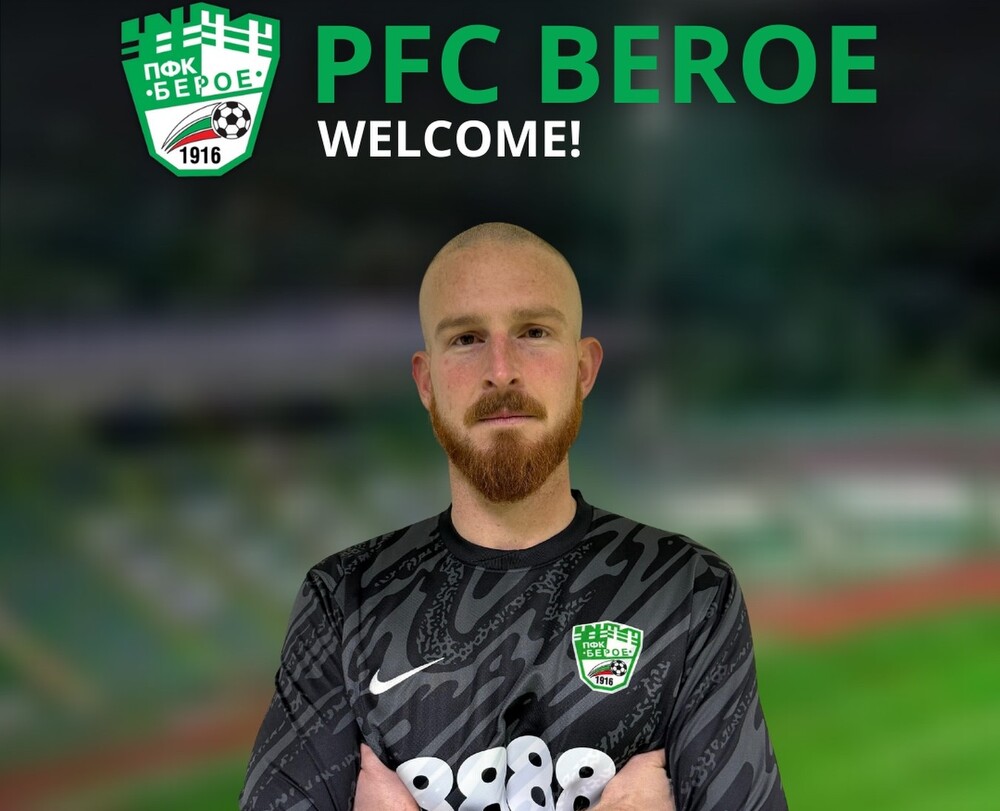 Берое привлече испанския вратар Жауме Валенс