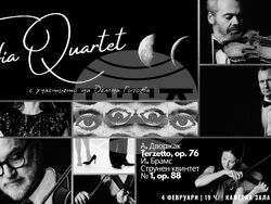 „София квартет“ ще изнесе традиционния си концерт на 4  февруари в камерната зала „България“. Снимка: Софийска филхармония