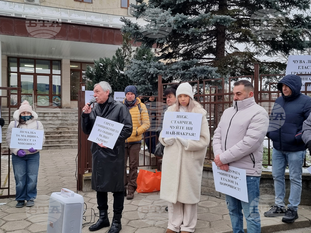 Велико Търново - протест - кариера