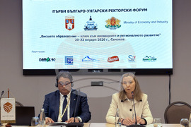 Самоков - Първи българо-унгарски ректорски форум