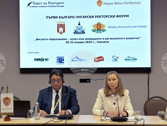 Самоков - Първи българо-унгарски ректорски форум