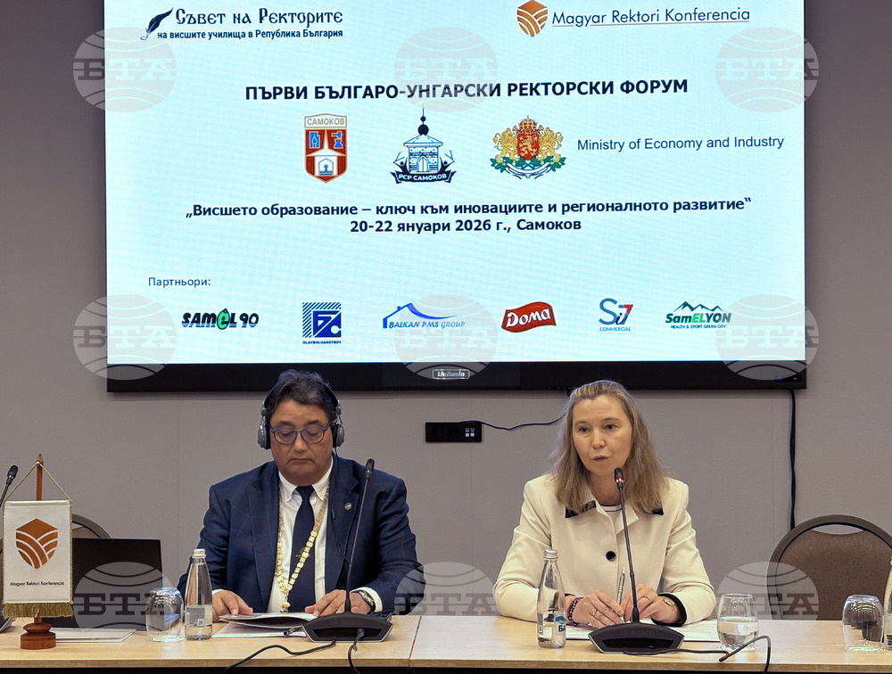 Самоков - Първи българо-унгарски ректорски форум