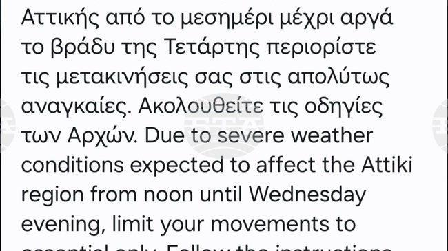 Червен код за опасно време е в сила за Атина и няколко области в Гърция; прекъснати са фериботни връзки