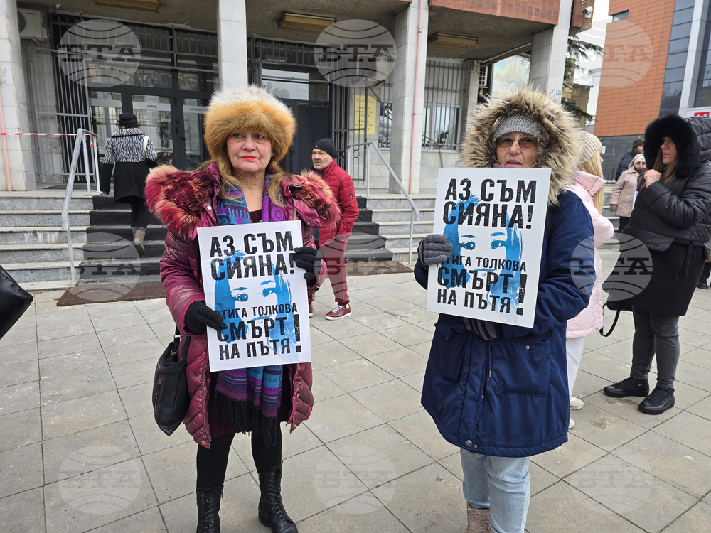 Плевен - Сияна - протест - дело