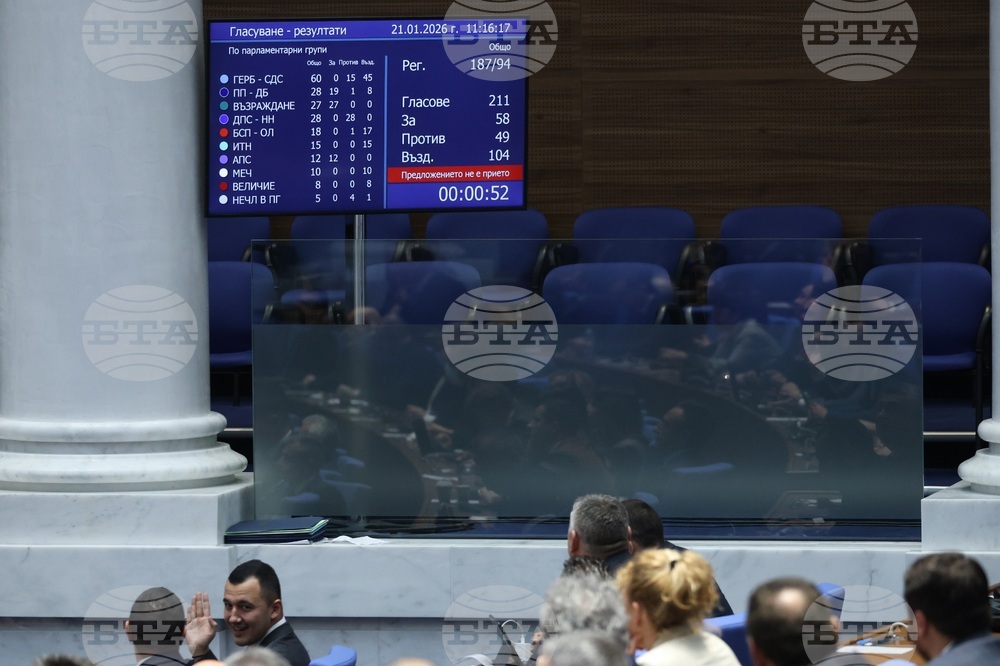 Народно събрание - заседание