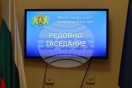 Министерски съвет - заседание