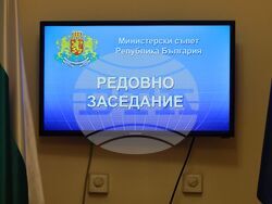 Министерски съвет - заседание
