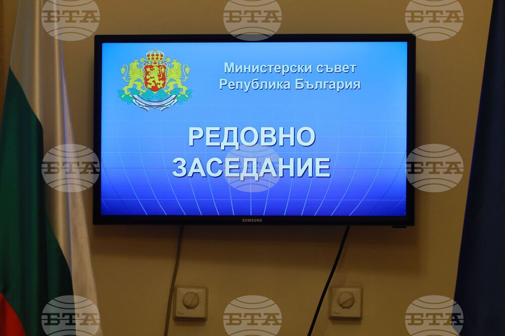 Министерски съвет - заседание