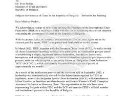 Шахмат ФИДЕ писмо БСФШ