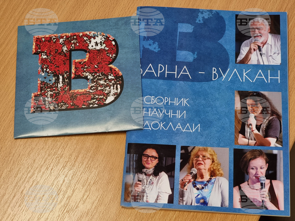 Издадоха в електронен вид сборник за явленията „Вулкан“ и „Вар(т)на“ и каталог на изложбата „Пасажери между две морета“