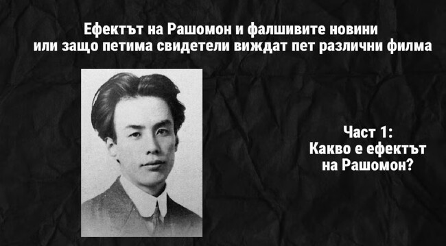 Инициатива за медийна грамотност на Конгреса на българите в Украйна анализира ефекта на Рашомон и дезинформацията