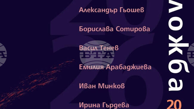 Дружеството на пловдивските художници ще представи ръководството си с изложба