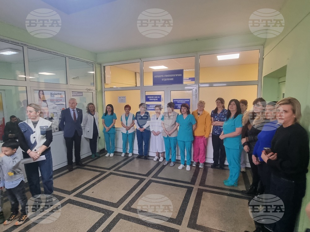 Денят на родилната помощ бе честван в АГ отделението на пернишката болница