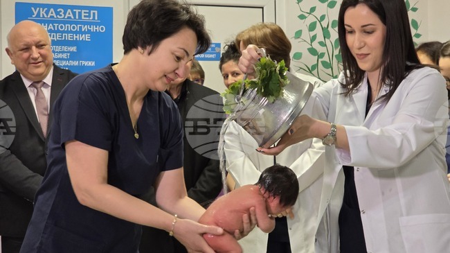 С ритуално къпане на бебе в кърджалийската болница бе отбелязан Бабинден