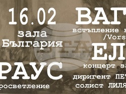 Нов симфоничен оркестър отбелязва своята 35-годишнина, снимка – Нов симфоничен оркестър