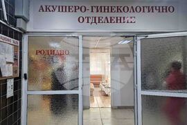 Шумен - МБАЛ-Шумен