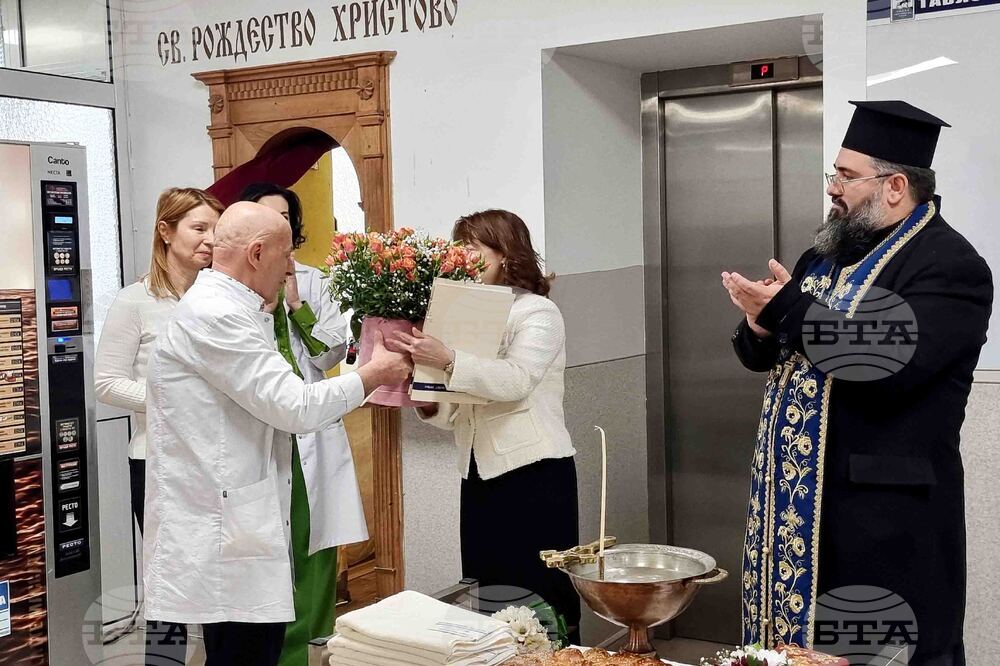 Пловдив  - УМБАЛ „Свети Георги" - Бабинден