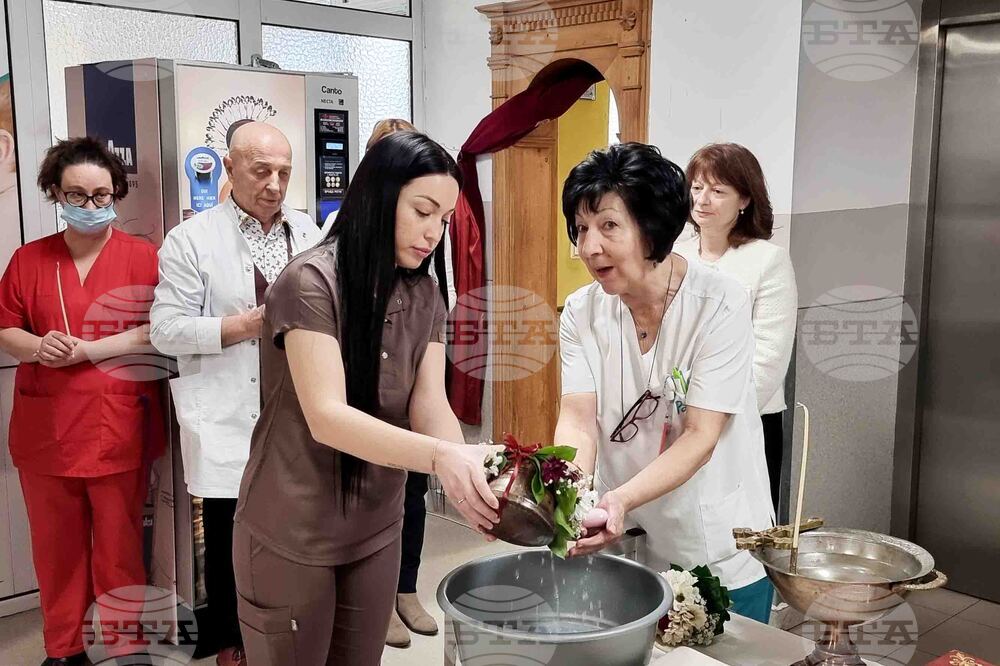 Пловдив  - УМБАЛ „Свети Георги" - Бабинден