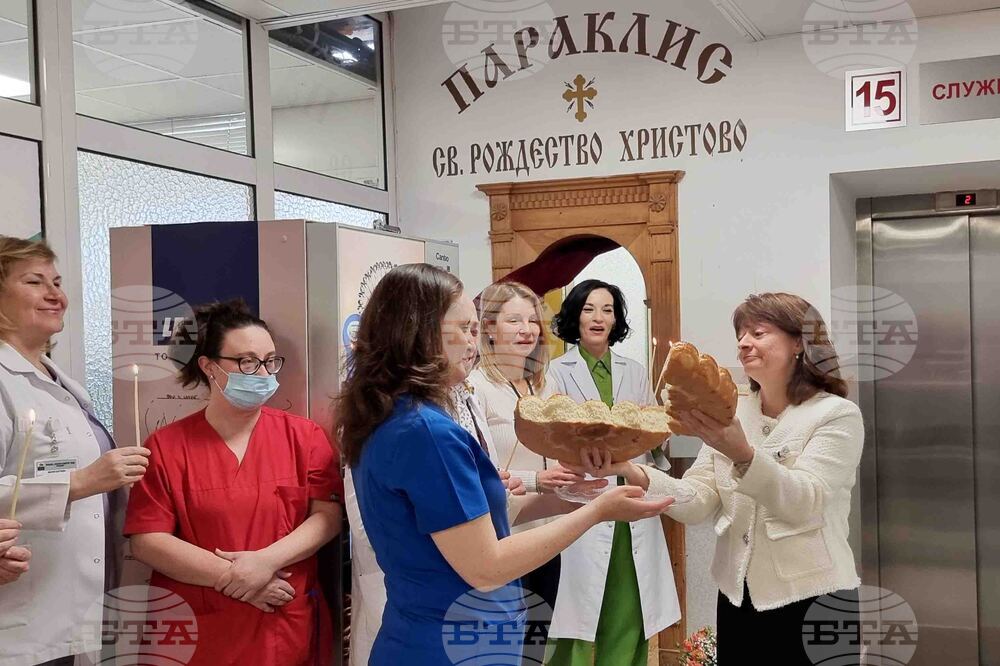 Пловдив  - УМБАЛ „Свети Георги" - Бабинден