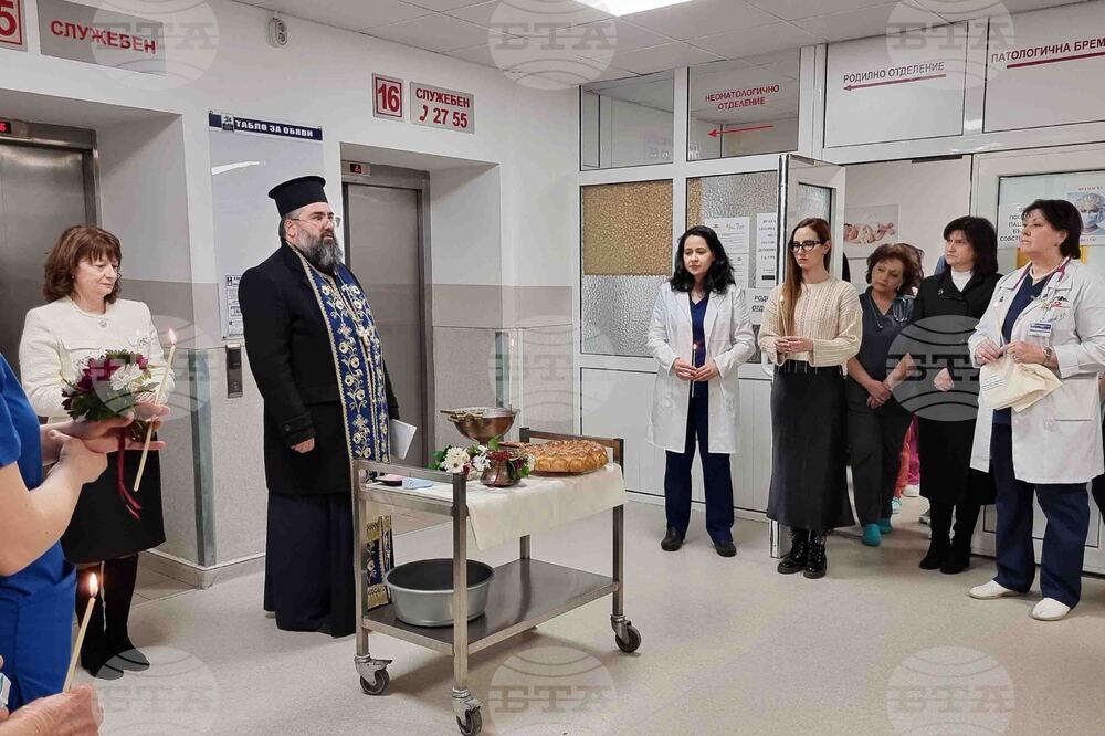 Пловдив  - УМБАЛ „Свети Георги" - Бабинден