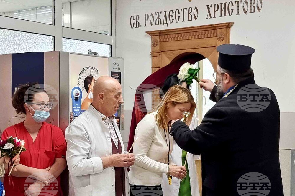 Пловдив  - УМБАЛ „Свети Георги" - Бабинден