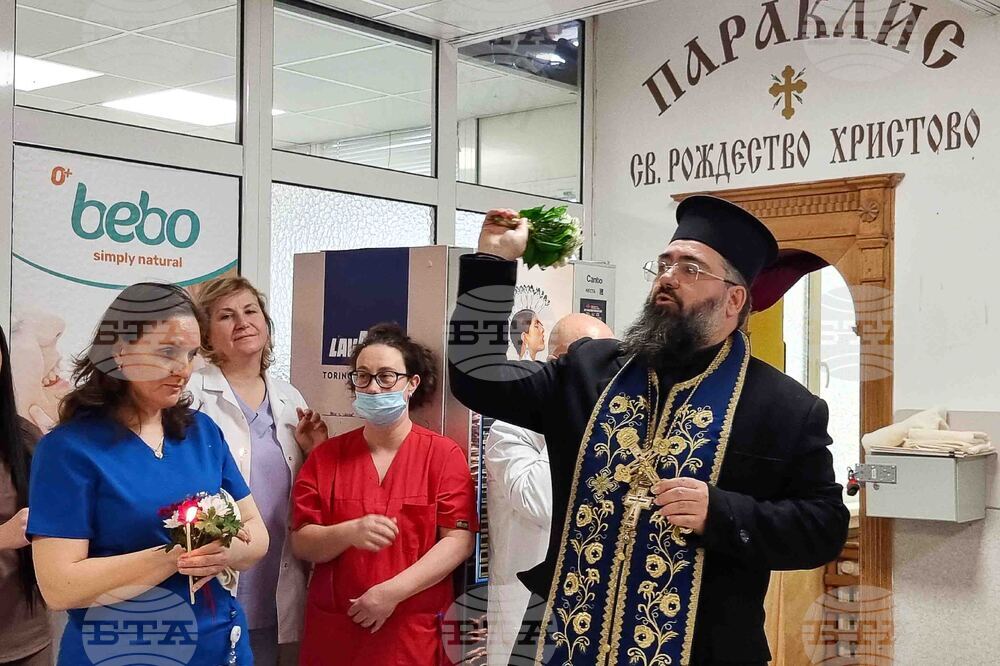 Пловдив  - УМБАЛ „Свети Георги" - Бабинден