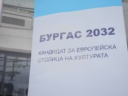 Бургас - общини - меморандум за сътрудничество