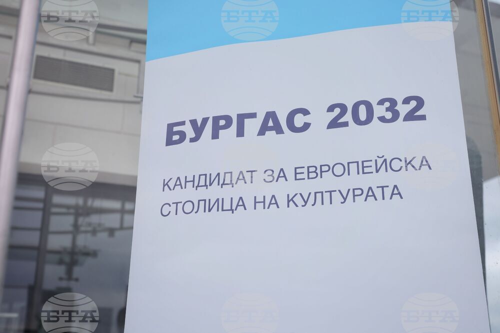 Бургас - общини - меморандум за сътрудничество