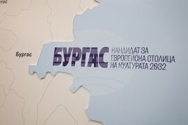 Бургас - общини - меморандум за сътрудничество