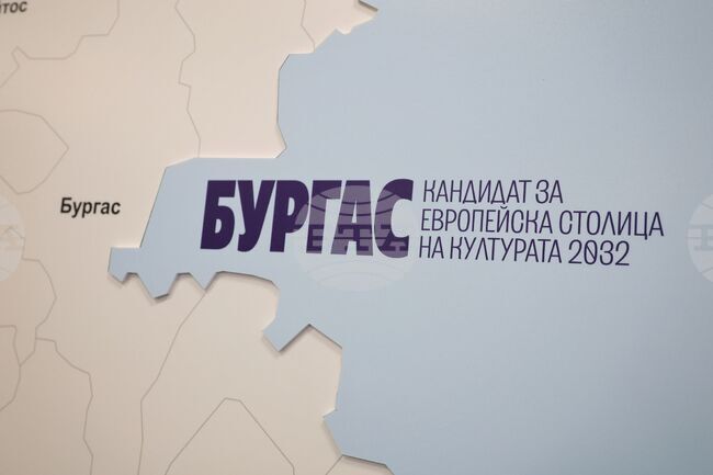 Бургас - общини - меморандум за сътрудничество