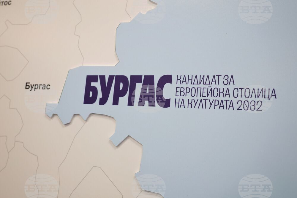 Бургас - общини - меморандум за сътрудничество