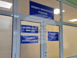 Перник - АГ отделение - Ден на родилната помощ