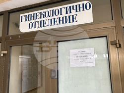 Самоков - Ден на родилната помощ - честване