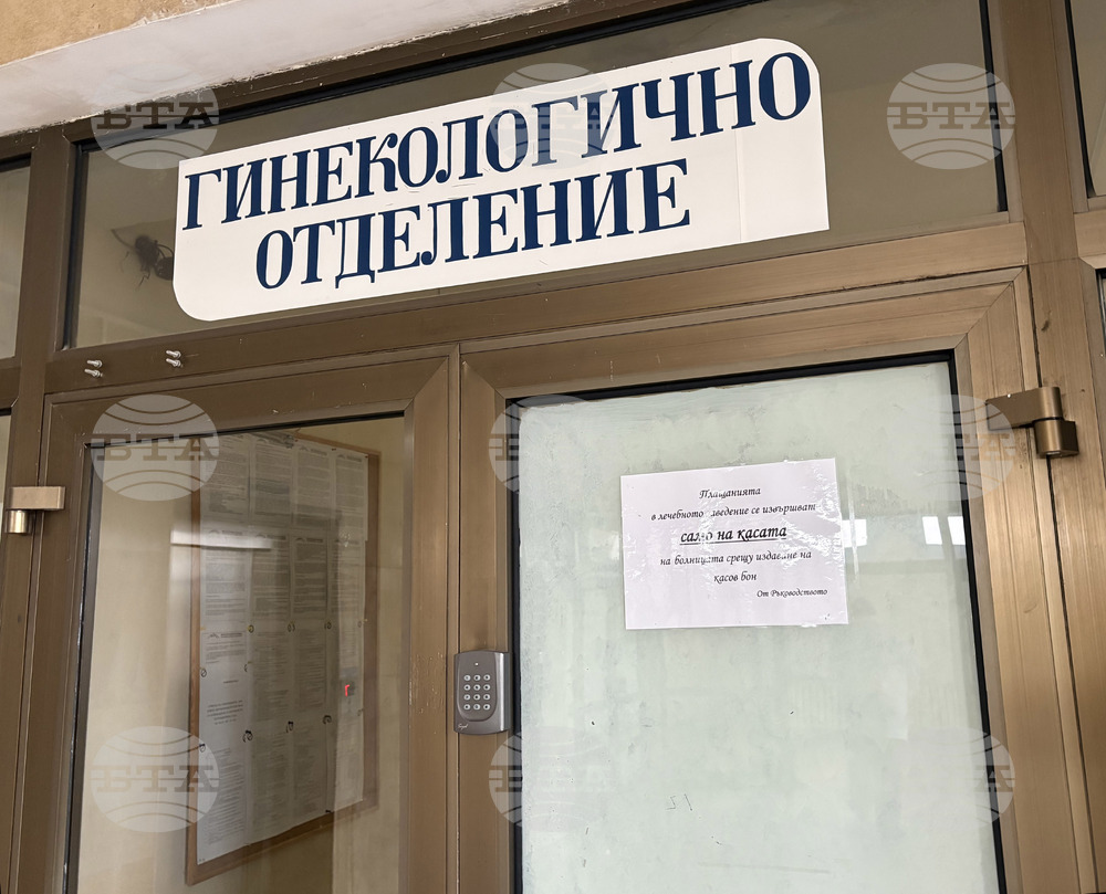 Самоков - Ден на родилната помощ - честване