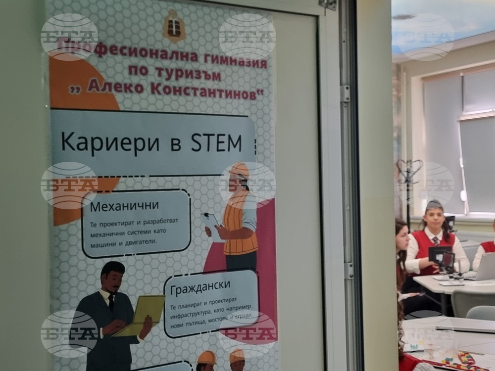 Плевен - Професионална гимназия по туризъм „Алеко Константинов“ - STEM център - откриване