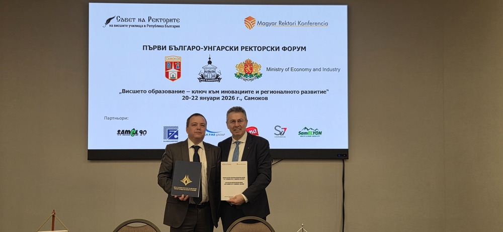 Минно-геоложки университет „Св. Иван Рилски“ разширява международното си сътрудничество с водещи унгарски университети