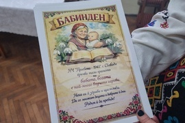 Село Свобода - община Добричка - Бабинден