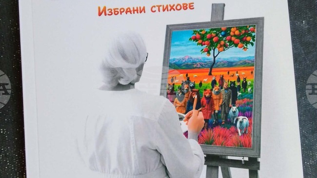 Краевед дари новата си поетична книга на Регионалната библиотека в Ловеч